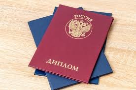 Купить диплом любого года выдачи - Быстро и надежно -1457747499