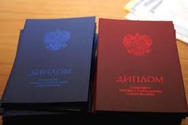 Купить диплом МИОО на бланках - Гарантия качества и безопасности